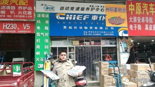 雅森北京展携手汽车用品报启动8省万里行，首站走进贵阳信诺软通